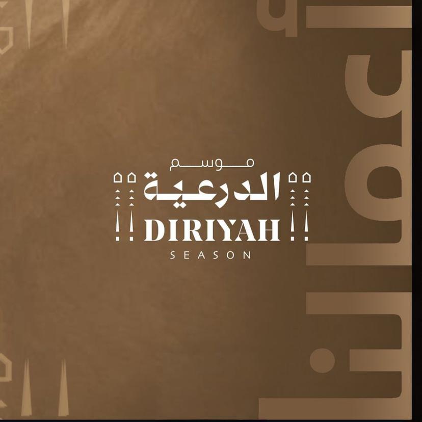 موسم الدرعية