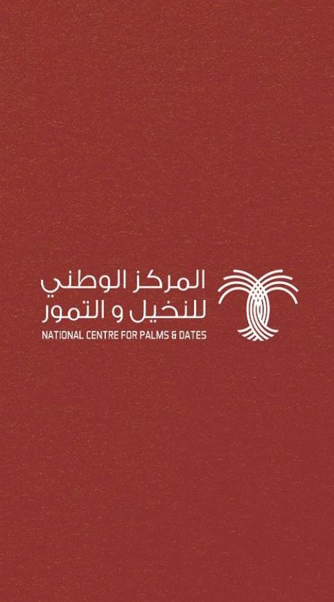 معرض عالم التمور